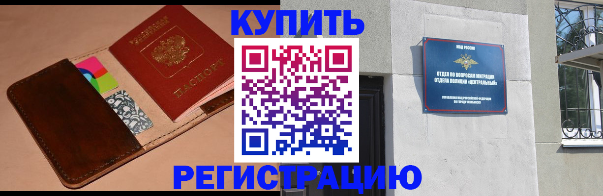 прописка в квартире в Слюдянке