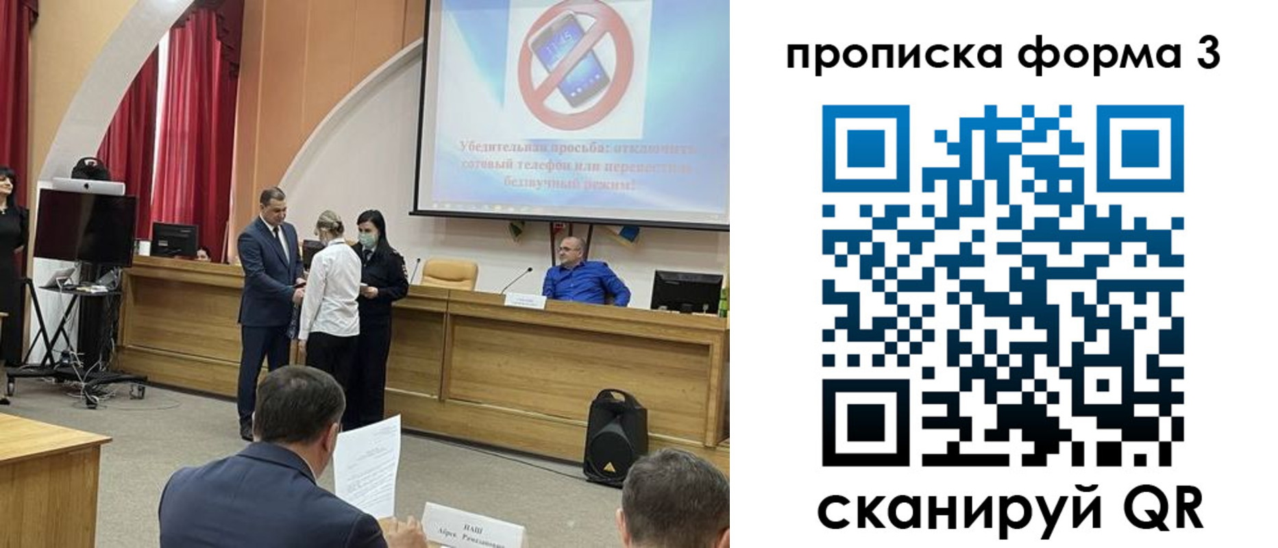 прописка гарантия в Слюдянке