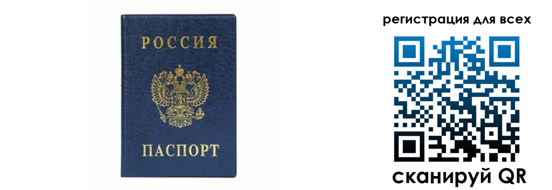 временная регистрация гарантия в Слюдянке