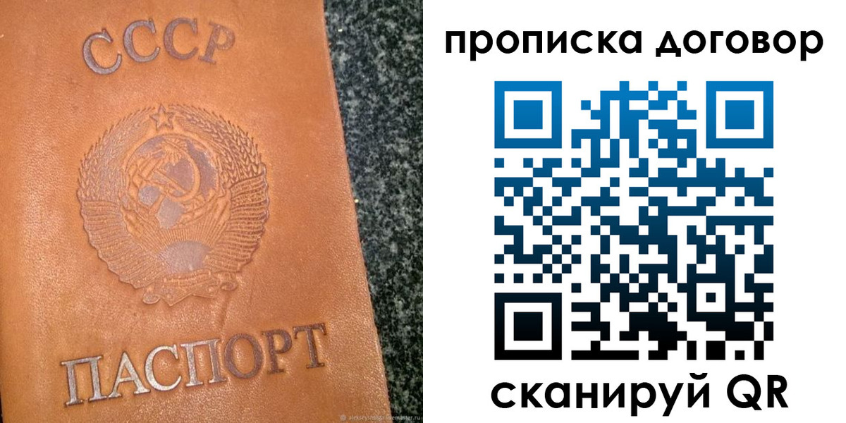 найти адрес прописки в Слюдянке