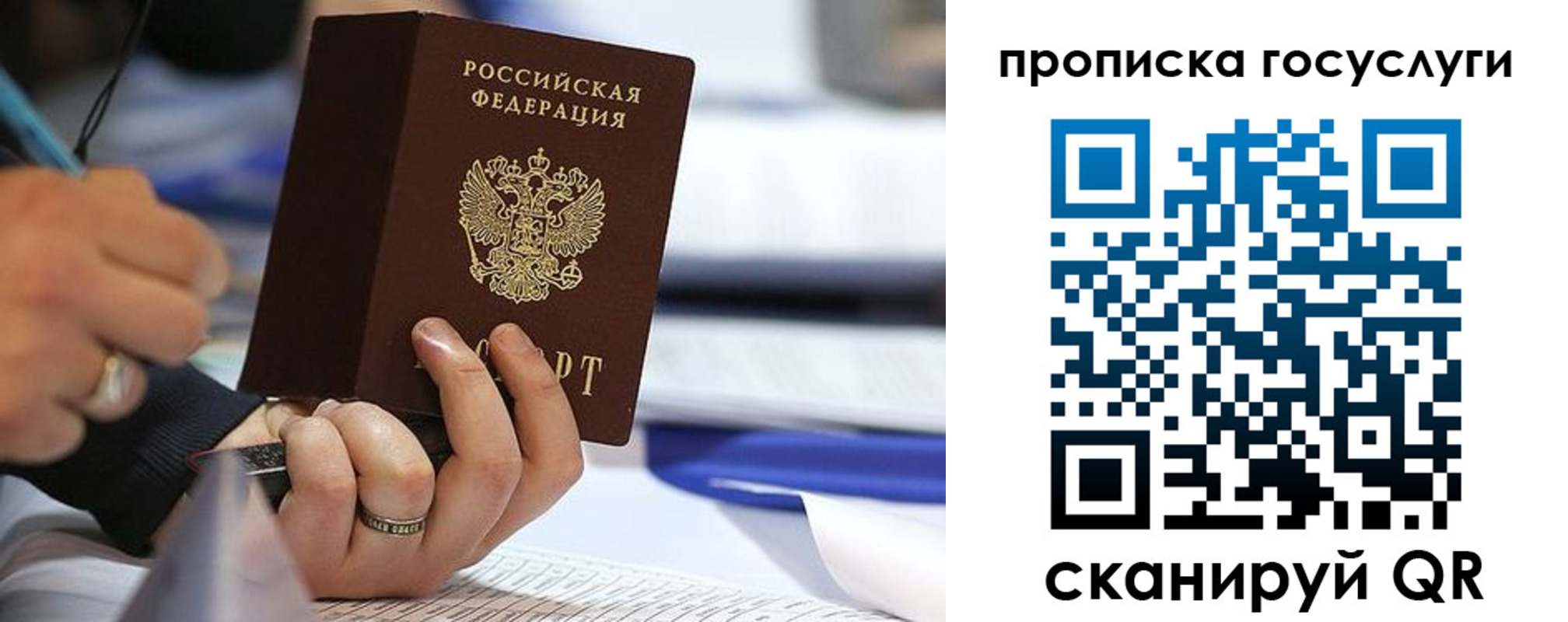 прописка регистрация в Слюдянке