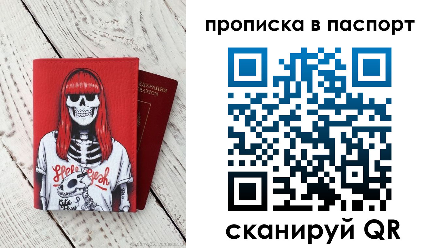 временная регистрация для всех в Слюдянке
