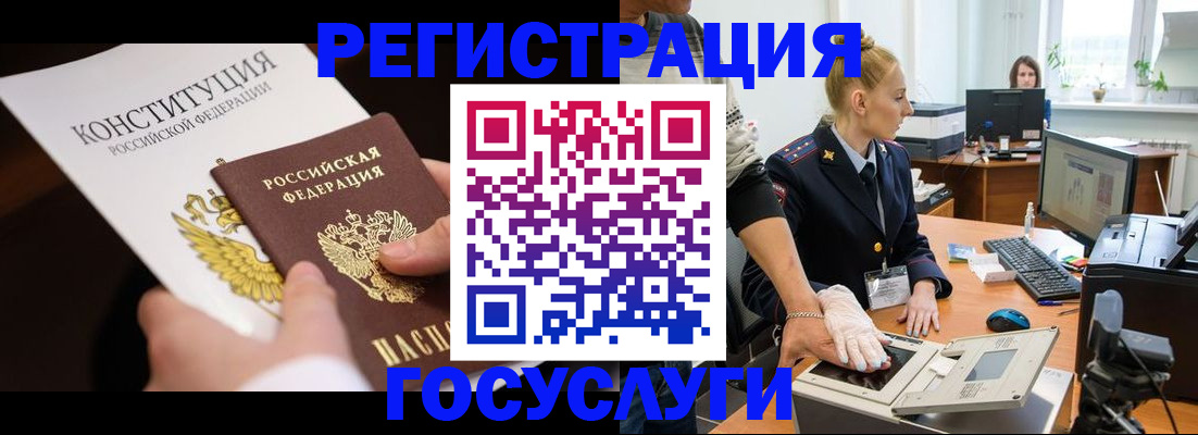 временная регистрация надежно в Слюдянке