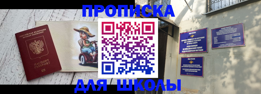 регистрация в Слюдянке